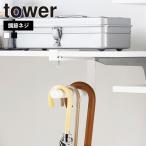  Yamazaki реальный индустрия tower стойка для обуви средний висячий стойка для зонтов tower официальный настройка винт вешалка крюк длинный зонт складной зонт зонт от солнца плащ .. стойка для зонтов umbrella вешалка зонт ..
