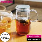 HARIO レンジでかんたん麦茶ポット むぎちゃん 1000ml 出汁 耐熱 ガラス 冷水筒 ピッチャー お茶ポット 日本製 洗いやすい 1L 1リットル 電子レンジ対応