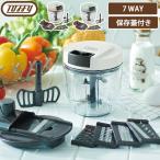 Toffy マルチハンディチョッパー トフィー フードカッター ぶんぶんチョッパー プロセッサー みじん切り 泡立て つま切り おろし 引っ張る 蓋付き ラドンナ