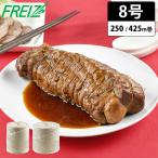 調理用糸 8号 250m 425m 綿100％  直径1.2mm 200g 360g タコ糸 チャーシュー 焼き豚 ハム 肉縛り 縛り紐 無芯巻タイプ G・C ジー・クック 日本製 和平フレイズ