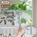Toffy マグネットスキージー 折りたたみ式 水切り お風呂 浴室 壁 鏡 ガラス 窓 お風呂 スクイジー ハンドワイパー 浮かせる収納 磁石 トフィー ラドンナ