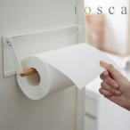 山崎実業 tosca 片手でカット マグネット キッチンペーパーホルダー ホワイト トスカ ペーパータオル