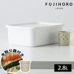 おまけつき ぬか漬け容器 水取り器付 ちょっとぬか漬け容器 2.8L 保存容器 水抜き 漬け物 漬物 ぬか床 発酵 琺瑯 冷蔵庫用 ぬか漬けポット 富士ホーロー