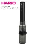 HARIO HARIO Smart G электрический портативный кофе шлифовщик EMSG-2B