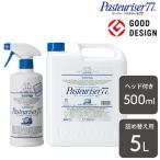 パストリーゼ77 500ml 5L セット 詰め替え ドーバー アルコール 除菌スプレー 霧吹き アルコール除菌 抗菌 キッチン 掃除 消毒 ドーバー洋酒貿易