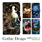 スマホケース 手帳型 ケース 手帳型ケース エクスペリア Xperia 10 II SO-41A SOV43 SOG01 Xperia 1 II SO-51A SOV41 SO-01M 901SO SOV42 902SO SOV40