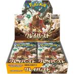 【新品・未開封】ポケモンカードゲーム スカーレット＆バイオレット 拡張パック クレイバースト BOX