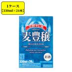 ビール 麦豊穣 330ml×24缶 1ケース ベ