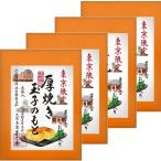 ... Tokyo ограничение толщина жарение шар .. ....книга@ дом массовая закупка 4 шт. комплект 