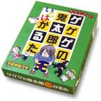 妖怪舎 ゲゲゲの鬼太郎 いろはかるた きたろう 目玉のおやじ お正月 子供 ゲーム 連休 遊び