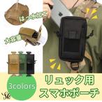 多機能 スマホポーチ リュック 簡単装着 撥水 軽量 アウトドア 大容量 財布 登山 釣り 旅行 小物入れ ザック メンズ シンプル