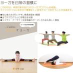 一木富佐栄の　おうちでヨーガ