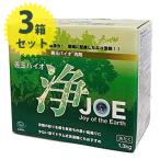 善玉バイオ 浄(JOE) 1.3kg×3箱セット 洗剤 衣類用 衣類用洗剤