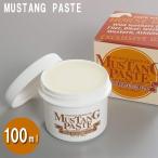 ショッピング100ml キャプトスタイル MUSTANG PASTE マスタングペースト 100ml 馬油 レザーアイテム Pki109