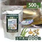 千年前の食品舎 だし&amp;栄養スープ 500g 無添加 無塩 粉末 天然ペプチドリップ 国産 和風出汁 ギフト