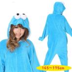[ стандартный товар ] SAZAC костюм мульт-героя флис Cookie Monster для взрослых для мужчин и женщин костюмы маскарадный костюм становится ..