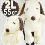 ショッピングスヌーピー スヌーピー グッズ HUGHUG(ハグハグ) SNOOPY モカ ぬいぐるみ 2Ｌ 特大サイズ
