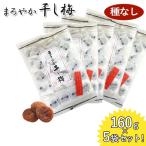 ma... высушенный слива вид нет 160g×5 пакет комплект шт упаковка закуска сладости соль минут .. happy Company .... вид вытащенный 