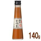 Yahoo! Yahoo!ショッピング(ヤフー ショッピング)雲丹醤 うにひしお 小瓶 140g 雲丹ひしお パスタソース 調味料 うにしょうゆ 魚醤 ギフト 小浜海産物