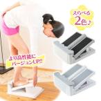  Asahi stretching board Ver.2 white gray flexible stretch apparatus interior motion exercise health goods regular goods 