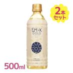 酵素ドリンク EM X GOLD EMXゴールド 500