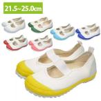 上履き 教育シューズ バレーDX 21.5ー25cm 室内履き スクールシューズ 子供 女の子 男の子 上靴