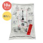 まろやか干し梅 種なし 160g×10袋セ