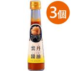 雲丹醤油 うにしょうゆ 120ml×3本セ