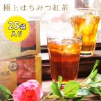 ショッピングはちみつ紅茶 はちみつ紅茶 ラクシュミー 極上 25袋入 ティーバッグ ギフト おしゃれ 個包装 Lakshimi プレゼント 女性  蜂蜜