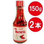 島とうがらし 150g×2本セット コーレーグース 沖縄県産 国産 泡盛漬け唐辛子 香辛料 調味料 大城海産