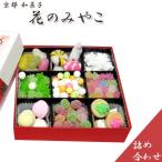 Yahoo! Yahoo!ショッピング(ヤフー ショッピング)和菓子 花の都 京都菓子 詰め合わせ ギフトセット 贈り物 富久屋 金平糖 ゼリービーンズ ビスケット 砂糖菓子