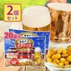 ジャンボオキナワビアナッツ(16g×20袋入り)×2袋 おつまみ ビール酵母 お酒 沖縄 サン食品