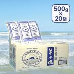 羊水塩 500g×20袋セット くじら屋謹