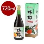 ミヨノハナの柿酢 720ml 和歌山県産 調味料 お酢 フルーツ酢 醸造酢 田村造酢 ギフト