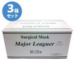 医療用 サージカルマスク メジャーリーガー ホワイト 50枚入り×3個セット 正規品 M101-W パラメディカル
