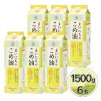 米油 三和油脂 まいにちのこめ油 1500g×6本セット 国産 ギフト こめあぶら 食用油 栄養機能食品