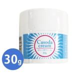 カソーダクリーム 30g オーガニック スキンケア  保湿 肌ケア 自然派化粧品 casoda