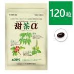 Yahoo! Yahoo!ショッピング(ヤフー ショッピング)HAMARI（ハマリ） 甜茶α てんちゃアルファー 120粒 ソフトカプセル 栄養補助食品 さんざし シソの実油