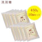 鹿北製油 洗双糖 450g×10個セット 鹿児島種子島産 粗糖 国産 さとうきび カホク 砂糖 甘味料