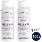 除菌剤 果物・野菜洗い 洗剤 ほたて貝殻焼成パウダー  SHELLASH シェラッシュ 100g×2本セット ほたて貝殻焼成粉末 国産 無添加 ホタテパウダー キッチン洗剤