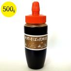 Yahoo! Yahoo!ショッピング(ヤフー ショッピング)藤原純蜂蜜 そばの花 500g はちみつ ハニー ポリ容器入り 藤原養蜂場