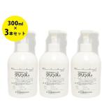 ショッピング石鹸 殺菌消毒薬用石鹸液 グリンス 300ml×3個セット ポンプボトル ハンドソープ 医薬部外品 丸石製薬