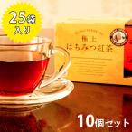 ショッピング紅茶 はちみつ紅茶 ラクシュミー 極上 25袋入×10箱セット  ティーバッグ ギフト Lakshimi