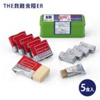 THE 救難食糧 ER 5食入 非常食 長期保存食 萬有栄養 真空パック ビスケットバー 乾燥ゼリー