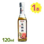 .. цветок . масло 120ml китайский приправа 4 река кулинария плоды зантоксилума ho wajao масло 