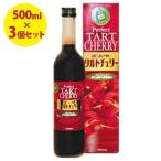 ショッピングジュース パーフェクト タルトチェリージュース 500ml×3個セット 果汁100％濃縮還元ジュース