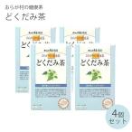 Yahoo! Yahoo!ショッピング(ヤフー ショッピング)おらが村の健康茶 どくだみ茶 72g×4個セット 茶葉 ティーバッグ 国産どくだみ100％使用 がんこ茶家