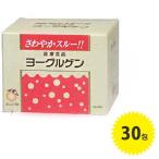 ケンビ ヨーグルゲン オレンジ味 50g×30包 サプリメント ビフィズス菌 乳酸菌サプリ