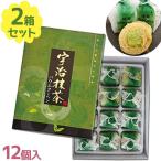 宇治抹茶バウムクーヘン 12個入×2箱