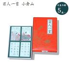 百人一首 小倉山 読札 取札 大石天狗堂 小倉百人一首 歌かるた お正月 9784522802144